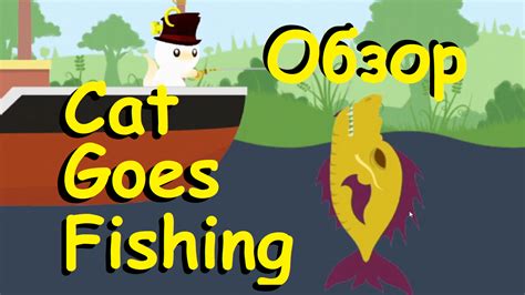 Сообщество Steam :: Руководство :: Энциклопедия Cat Goes .